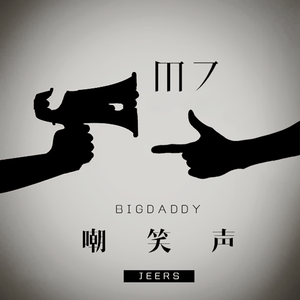 超性感生活片操逼操逼操逼
